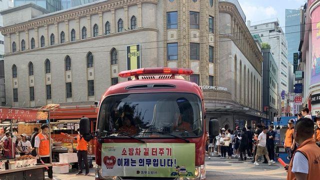 서울 명동서 화재 대비 '소방출동로 확보 훈련'