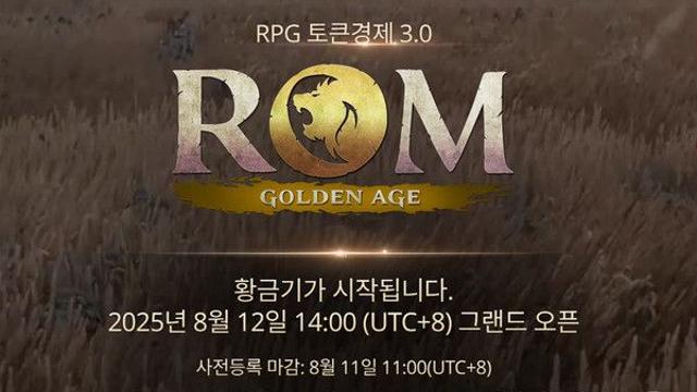 위메이드, '웹3 게임 생태계 완전체'를 꿈꾼다