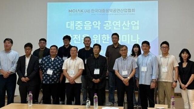 음공협, '대중음악 공연 발전 1차 세미나' 성료…공연장 부족·제도개선 등 현안 논의