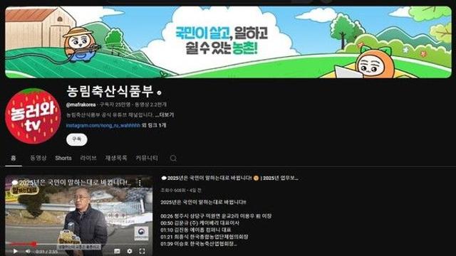'두릅두릅두' 악어춤 터졌다…농식품부, 인스타그램 소셜아이어워드 대상
