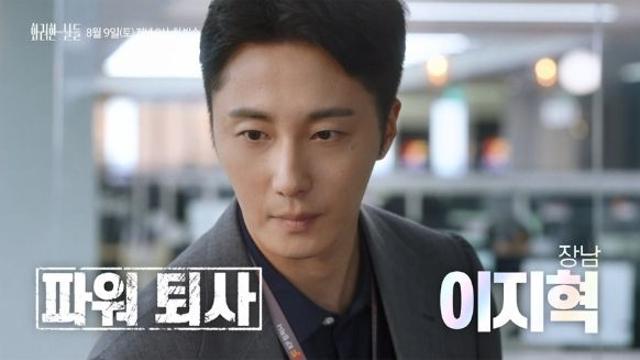 정일우, 사표 내고 백수 생활 스타트…