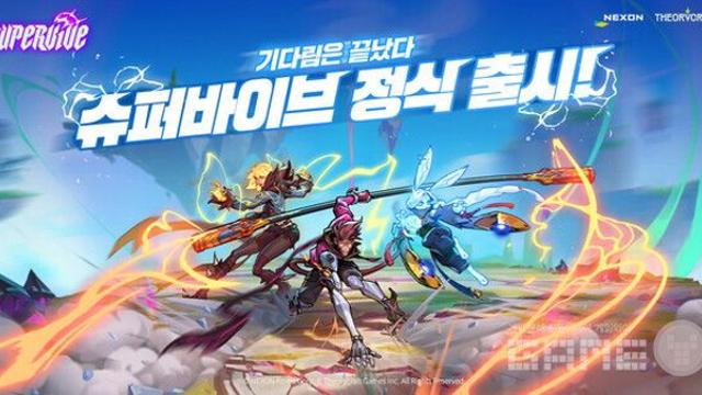 '슈퍼바이브' 출시...넥슨게임 5종 업데이트...주목할 내용은?