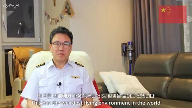 파일럿이 말하는 한중일 관제사 특징