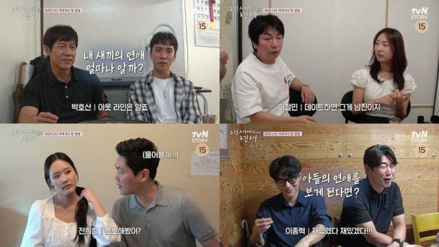 이종혁→김대희, 아들딸 연애 지켜본다…'내 새끼의 연애' 출격