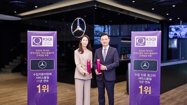 벤츠코리아, KSQI서 11년 연속 ‘수입자동차판매점’ 및 5년 연속 ‘수입인증중고차’ 부문 1위