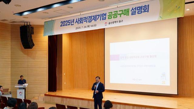 동구, 사회적경제기업과 공공기관의 상생을 위한 실질적 만남의 장 마련