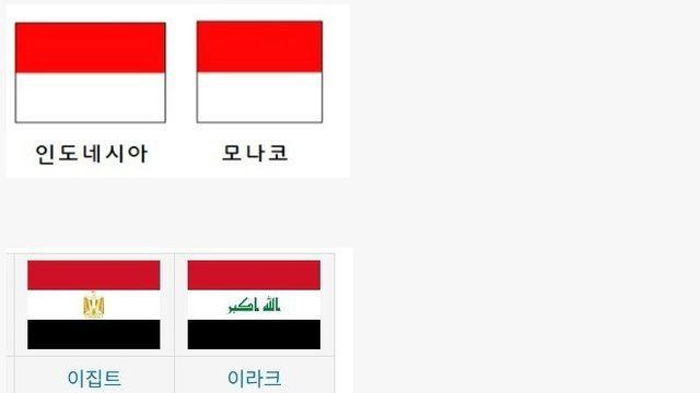 나라 국기 준나게 헷갈리는 나라들