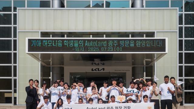 기아 ‘하모니움 교육생과 함께하는 Kia Day’ 진행