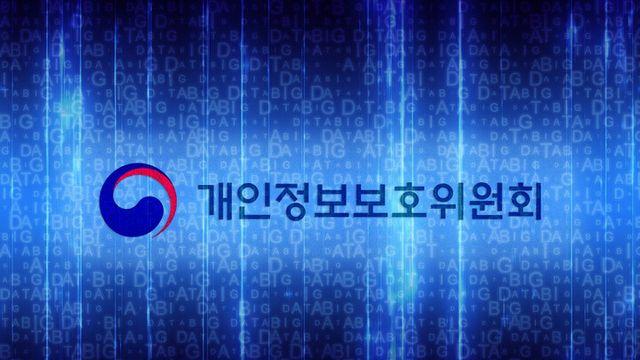 개인정보위, 네이버·카카오 등 5개 주요앱 개인정보 동의 축소 권고