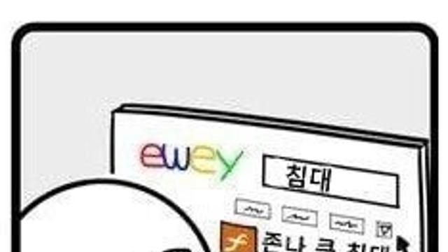 인터넷 쇼핑 핵 공감.