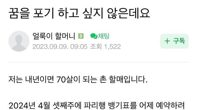 70세 할머니의 800km 산티아고 순례길 완주
