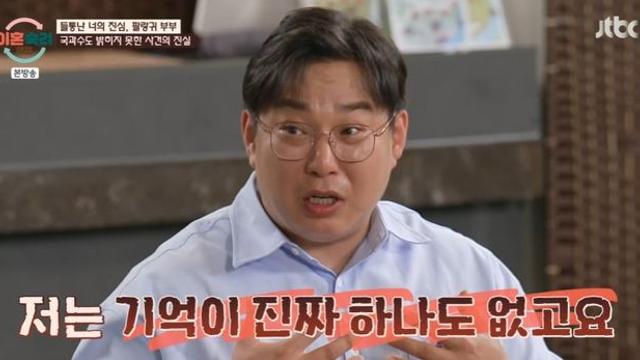 국과수 수사 받은 '이숙캠' 부부, 범인은 남편…'확실한 거짓'에 