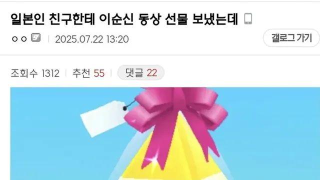 일본인한테 이순신 동상 엽서를 보낸 디시인.jpg,,