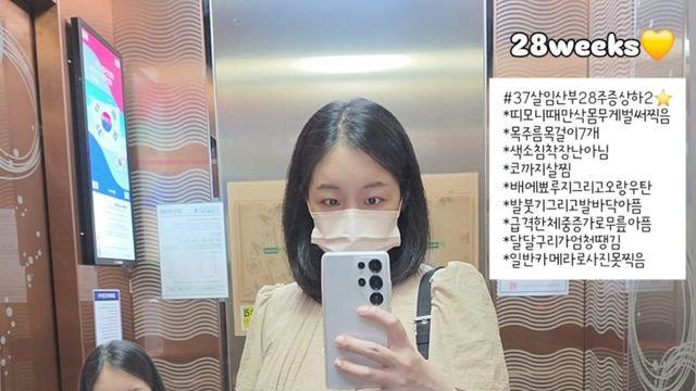 박보미, 아들상 아픔 딛고 둘째 임신 근황… “벌써 만삭 몸무게로 걱정”