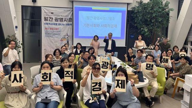 광명시, 기본사회 실현 방안 모색