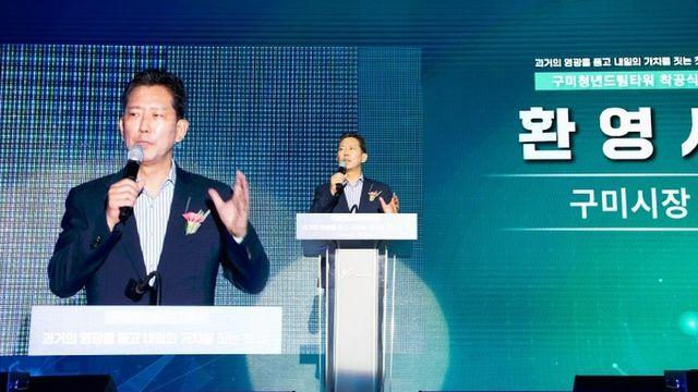 구미시, 청년과 기업이 함께하는 미래 거점, '청년드림타워' 첫 삽