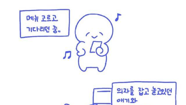 오늘 음식점에서 있었던일.manhwa