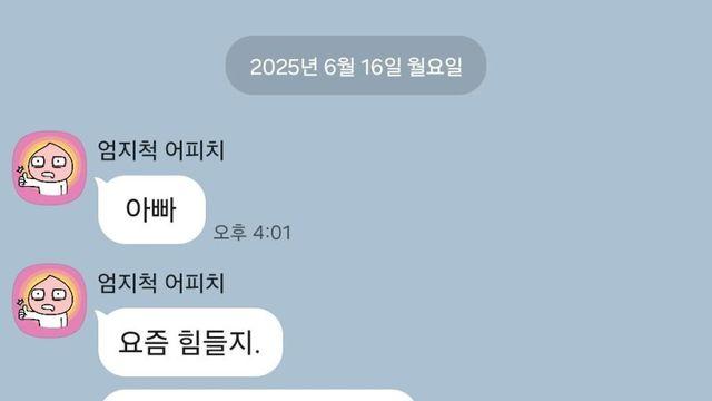 초2 아들과의 카톡