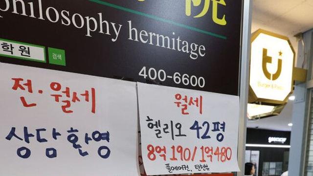 '대출 규제'에 '입주 절벽'까지…가을 '전세대란' 불안