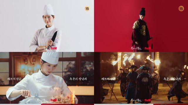 임윤아, '폭군' 이채민과 칼싸움 시작