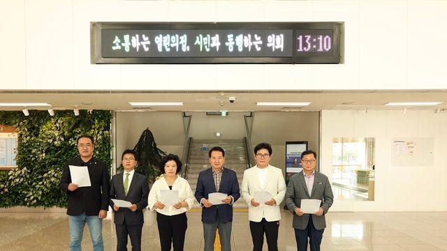 안양시의회 국민의힘 교섭단체 ‘민생회복 소비쿠폰’ 정책 관련 성명서 발표