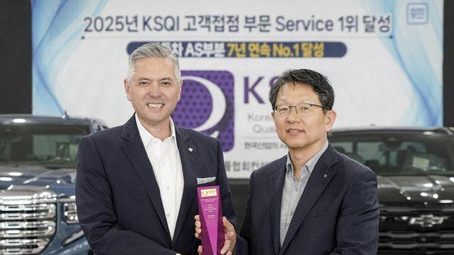 한국GM, KSQI 자동차 A/S부문 7년 연속 1위