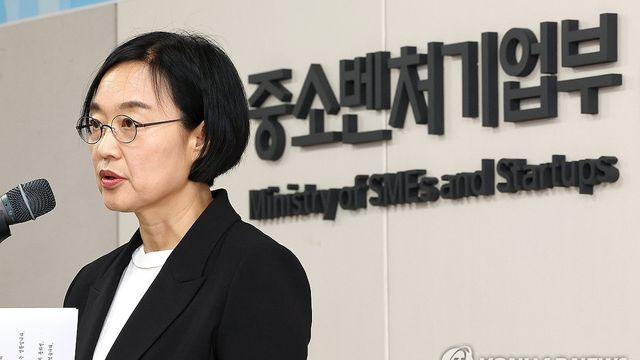 중기장관 