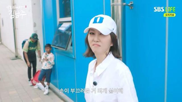 김남주, 기껏 준비했는데…