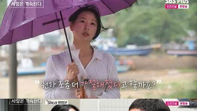 [TVis] 24기 옥순, 재등장… 데프콘 “프로 플러터” 화색 (나솔사계)