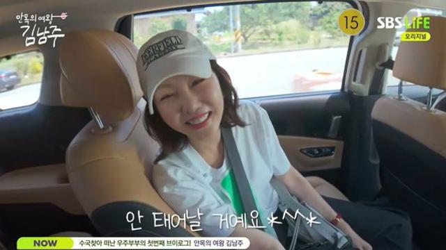 김남주, 다음 생에도 ♥김승우와 결혼? 