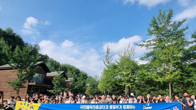 국민체육진흥공단, 탈북 청소년 대상 '레저스포츠 현장 체험 프로그램' 진행