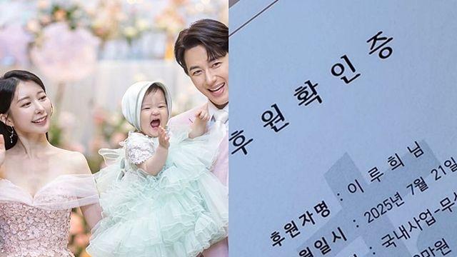 아야네, 딸 루희 ‘초호화 돌잔치’ 후 기부… “가치관의 선물”