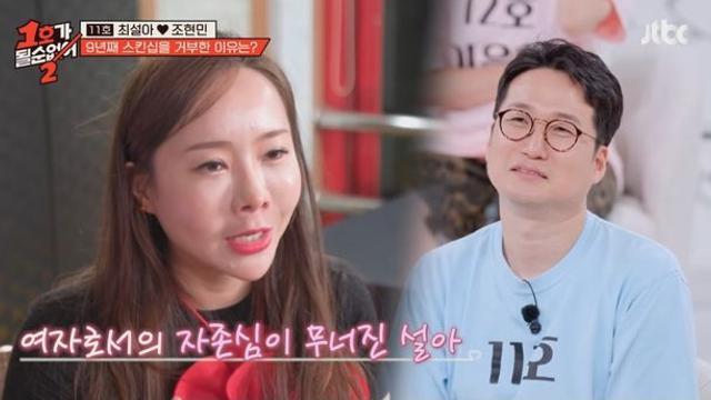 최설아·조현민 '9년 동안 부부관계 없었다' 고백