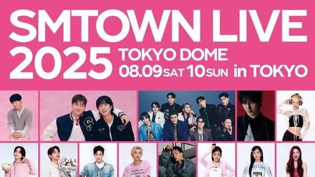 SMTOWN LIVE 2025 도쿄돔, 라이브뷰잉·스트리밍 등 다채널 중계 예고