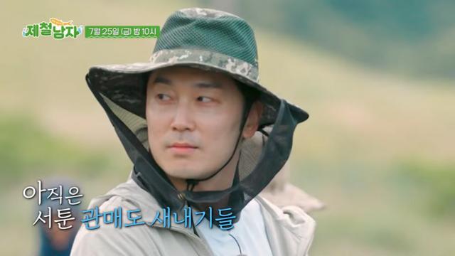 “성의 없어 보여” 신동미·서현우, 톳 작업 중 자책한 이유는? (제철남자)