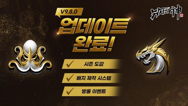 컴투스 글로벌 레포츠 게임 ‘낚시의 신’, 여름 맞이 신규 콘텐츠 업데이트