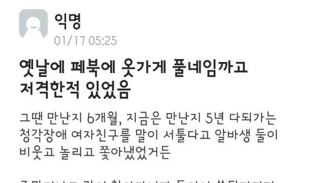 여친괴롭힌 옷가게 폐업시킴,,