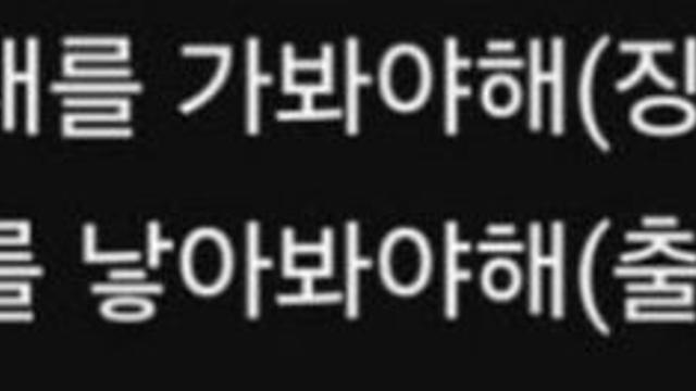군대 가는거에 출산 들먹이며 이겨먹으려 하는거