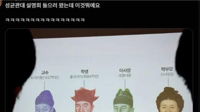 성균관대 설명회 수준 실화냐??
