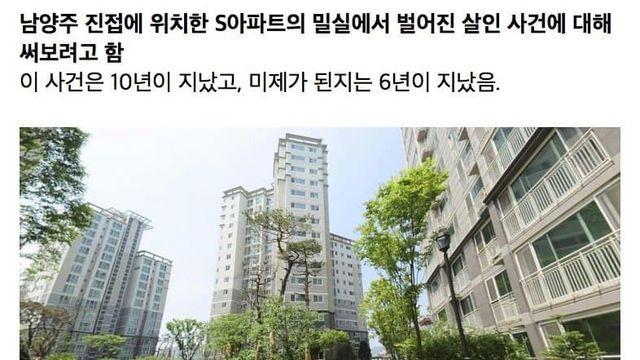 살인은 벌어졌는데 단서는없는 희대의 사건