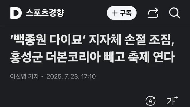 백종원 관련 기사 근황