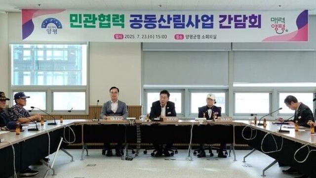 양평군, 민관협력으로 양평군 산림사업 활성화