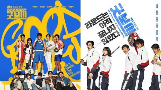 JTBC '굿보이 리와인드'·'천국보다 아름다운 혜자의 뜰', 주말 특집 편성
