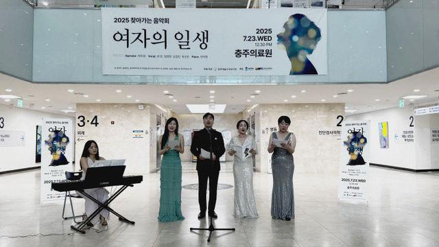 충주의료원, 환자 위한 '찾아가는 음악회' 성료
