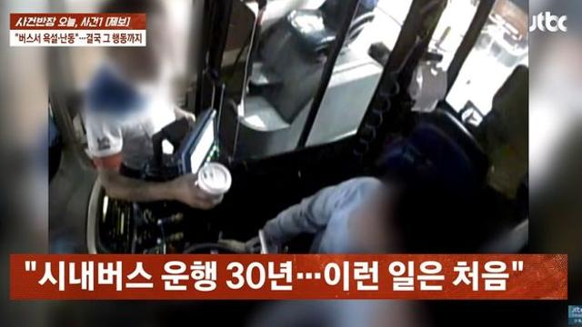 대구 시내버스서 ‘대변 테러’ 벌인 60대 남성, 경찰 오자 “휴지 줘야 일어나지” (‘사건반장’)
