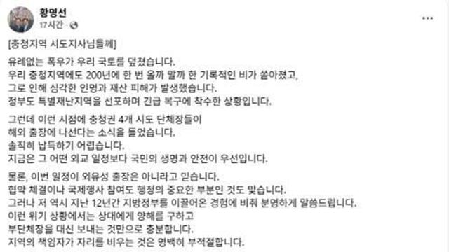 황명선 의원, 