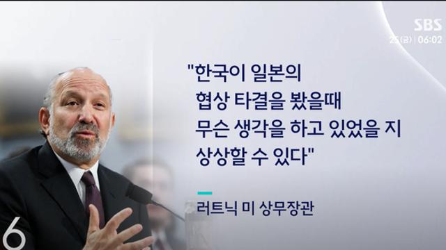 美 상무장관 이새끼 존나웃긴새끼였네ㅋㅋㅋㅋㅋㅋㅋㅋ.usa