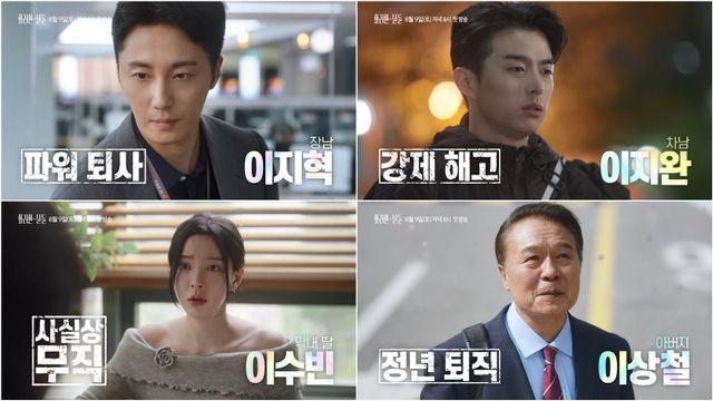 막노동 나선 정일우 