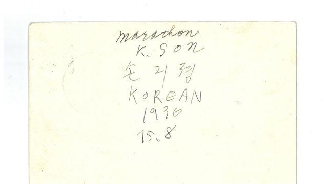 'Korean 손긔졍'…韓 정체성 담은 손기정 자필 엽서 첫 공개