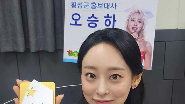 오승하, 횡성군 홍보대사로 발탁 “고향 알리는 데 힘 보탤 것”